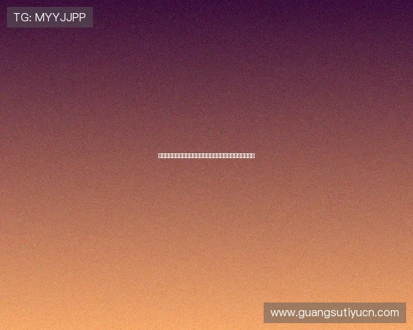 申博体育推出创新技术方案,提升用户体验和平台安全保障水平