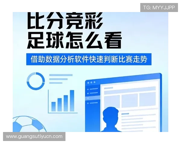 如何利用8波足球即时比分网快速获取各大联赛实时比分和比赛详细数据
