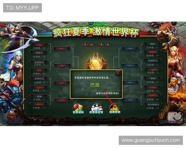 掌握世界杯竞猜的规则指南让你轻松参与赛事竞猜赢取丰厚奖励