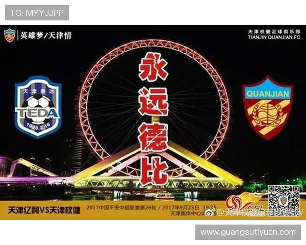 天津体育5云直播平台用户评价与体验分享助你选择最优观看方案