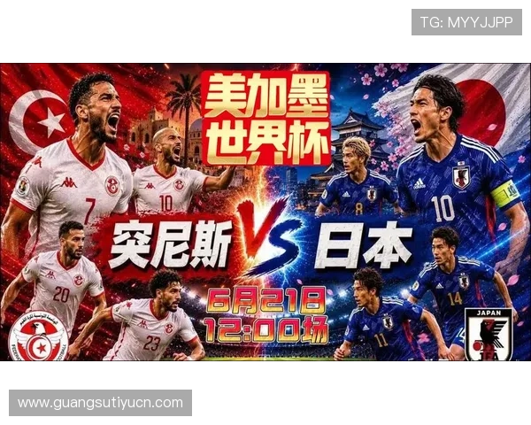 下载日本vs突尼斯世界杯比赛PDF赛程表掌握最新赛程信息与比赛时间安排