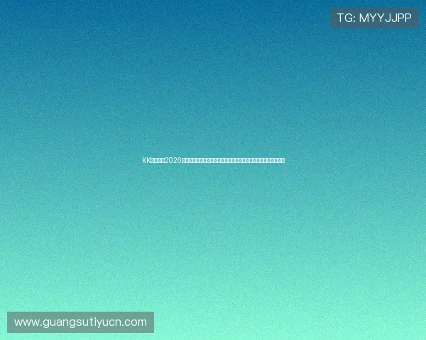 KK体育聚焦2026世界杯精彩瞬间与精彩集锦,带你回顾每一场令人难忘的比赛瞬间 KK体育聚焦2026世界杯精彩瞬间与精彩集锦,带你回顾每一场令人难忘的比赛瞬间